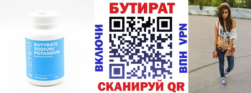 маркетплейс наркотические препараты  купить  цена  Новопавловск  БУТИРАТ BDO  кракен вход 