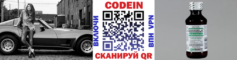 даркнет сайт  Новопавловск  Кодеин напиток Lean (лин) 
