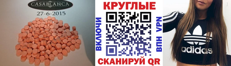 цены   Новопавловск  мега маркетплейс  ЭКСТАЗИ XTC 
