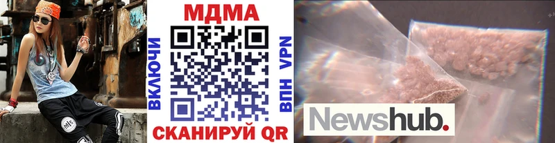 MDMA кристаллы Новопавловск