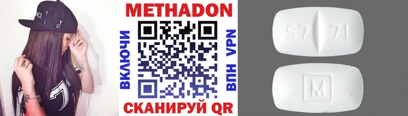МЕТАДОН methadone  Новопавловск 